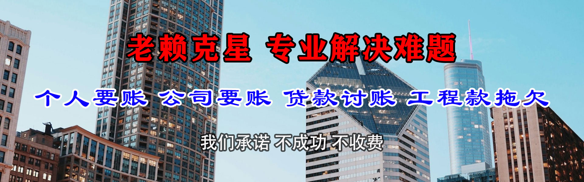 东方催收公司