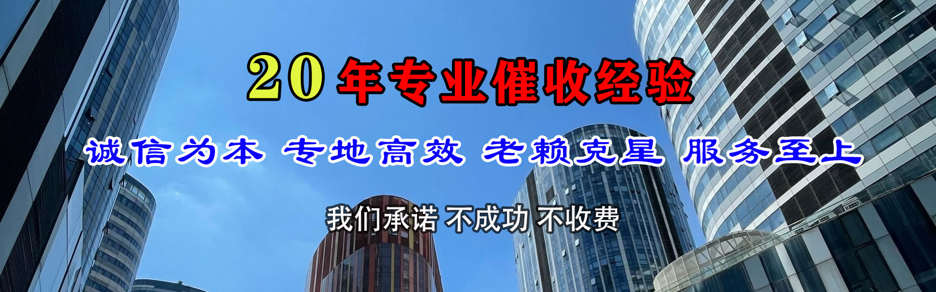 东方催收公司